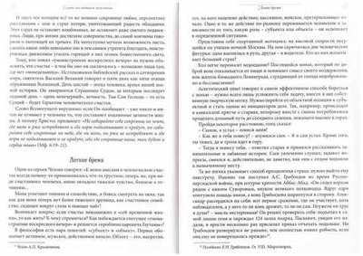 Мужская философия. Быть настоящим мужчиной