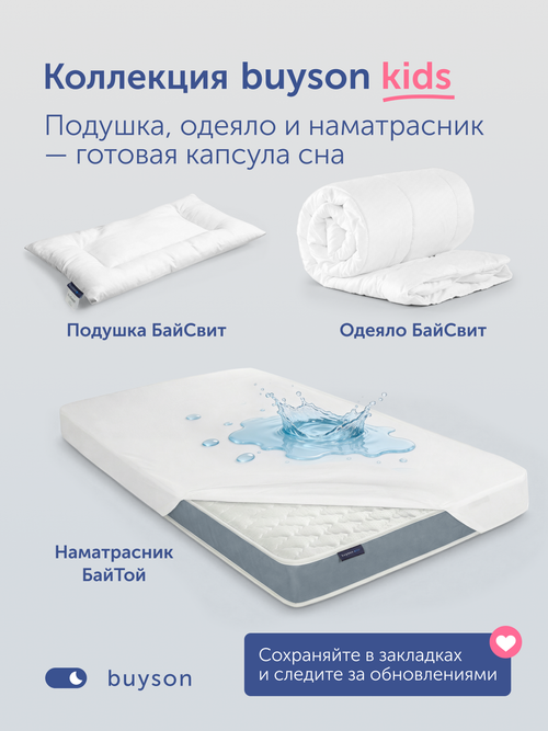 Детский матрас БайТой, 10 см, 2 уровня жесткости, беспружинный