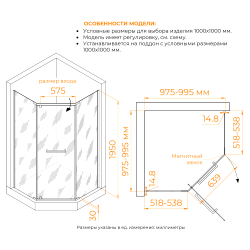 Душевой уголок RGW PA-83-B (Прозрачное, 1000x1000)