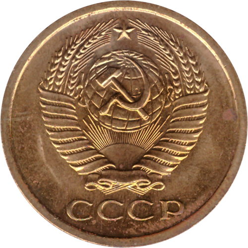 5 rкопеек 1966 XF (штемпельный блеск)
