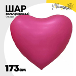 Шар фольгированный Сердце 173 см (Розовый)