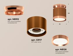 Ambrella Комплект накладного светильника GX53 Накладные XS8117010
