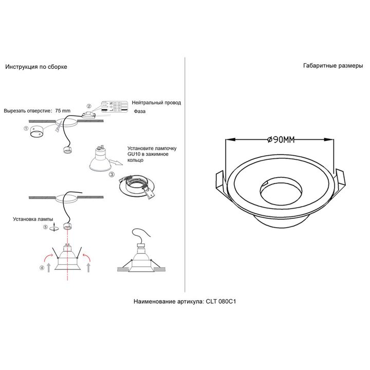 Встраиваемый светильник Crystal Lux CLT 080C1 WH