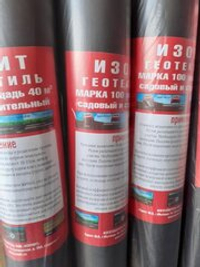 Геотестиль 200 (40м2)