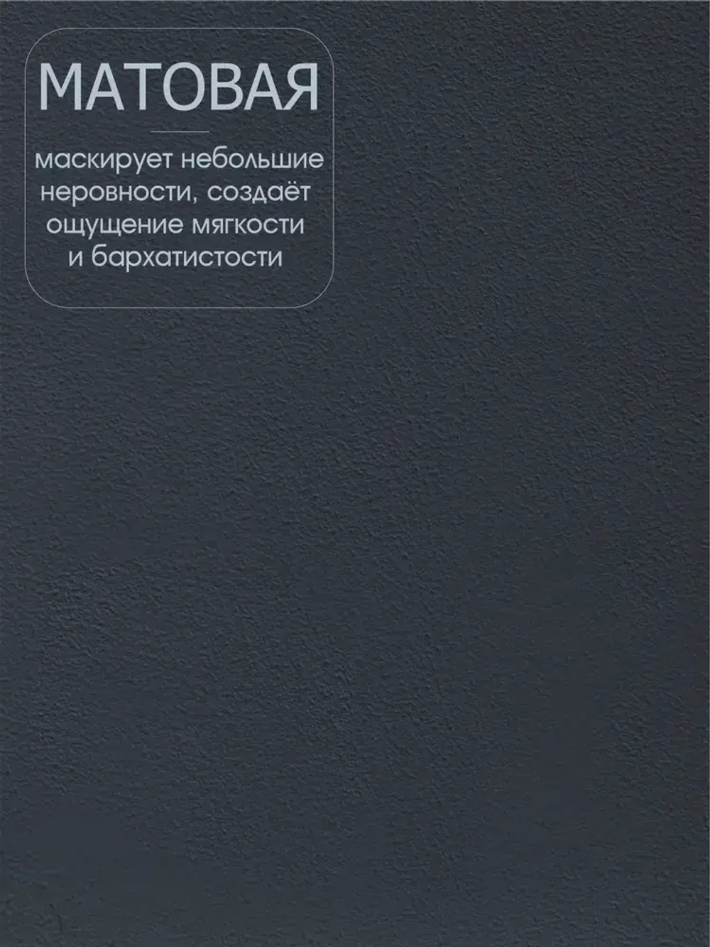 Краска для стен, обоев и потолков акриловая моющаяся интерьерная матовая цветная графит RAL 7024 Palizh 3,7 кг