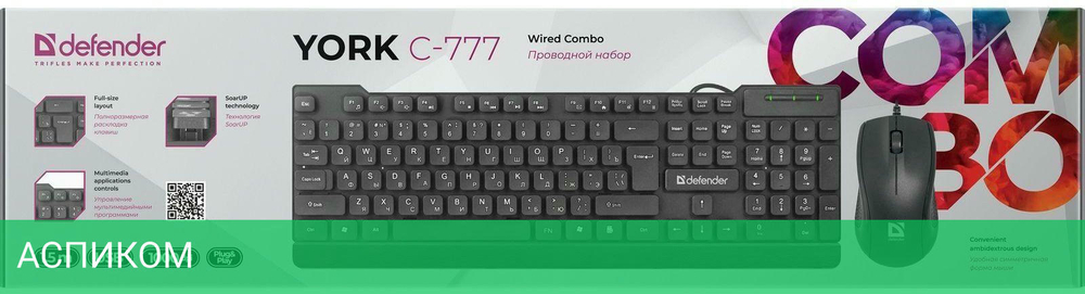 Набор периферии Defender York C-777 RU (45779)
