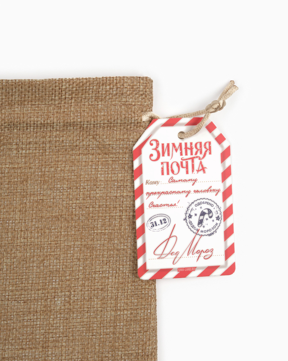 Мешок подарочный «С Новым годом!», 13 × 18 см 10864707
