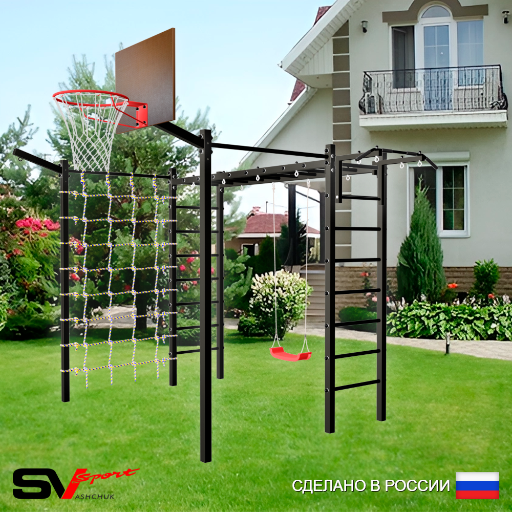 Уличная шведская стенка Sv Sport рукоход с комплектом турник прямой 2шт У5137К (Турник/"Лодочка"/Щит баскет/Кронш бокс/Сетка)
