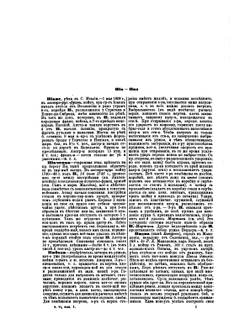 Энциклопедия военных и морских наук. Том шестой. Пиаве — Русско-турецкая война 1806-12 гг. | Нет автора