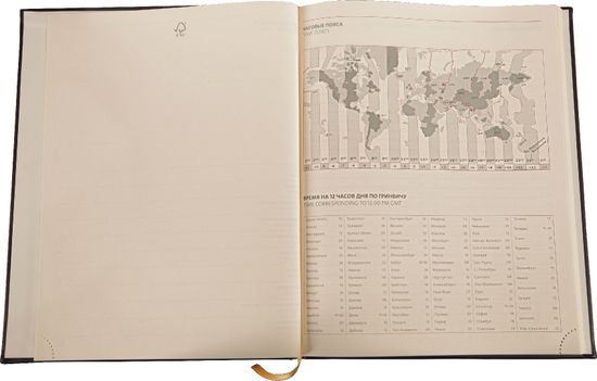 Еженедельник Print A4