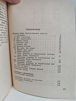 Четверть гения