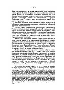 Адам Адамович Вейде, один из главных сотрудников Петра Великого и его военный устав 1698 года. Издание 1887 года | П. О. Бобровский