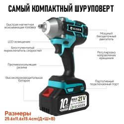 Гайковерт аккумуляторный ударный бесщеточный, 21B, 2 акб, Кейс