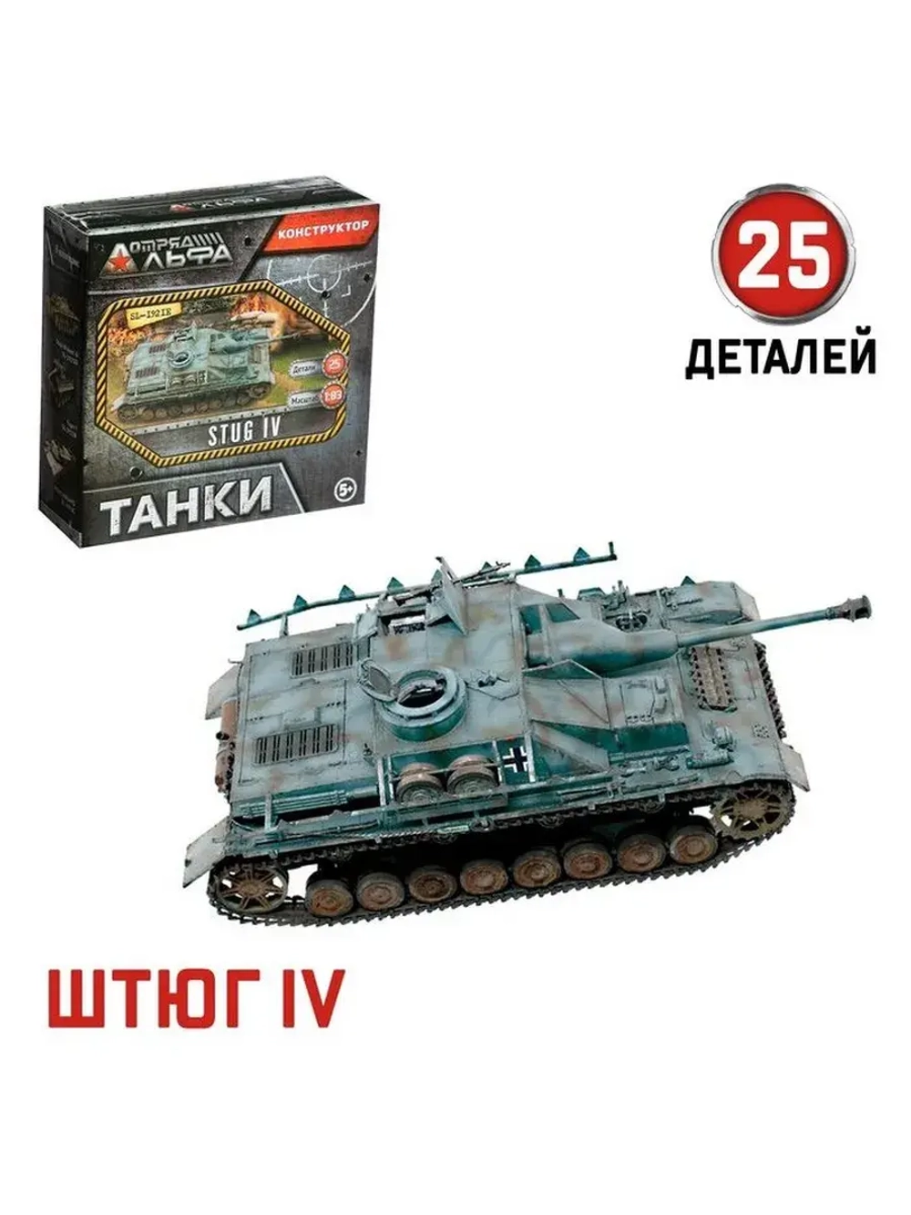 Сборная модель «Танки», 6 видов, МИКС