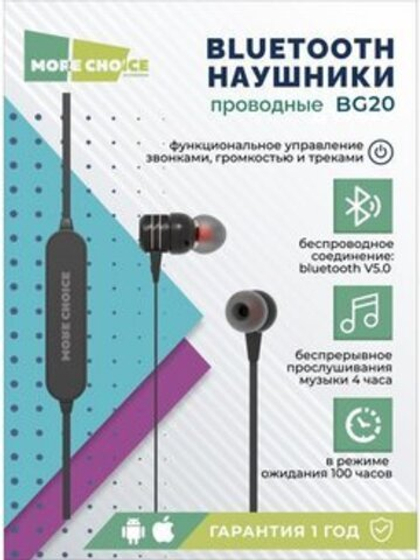 Bluetooth наушники More Choice BG20 с шейным шнурком black