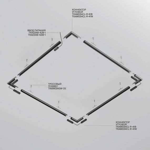 Шинопровод подвесной Maytoni Exility TRXM034-R-412B