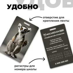 Карта Москвёнок ANIMALS №2 (проход + питание)