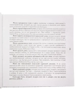 Матушкины цветочки