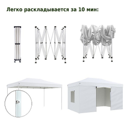 Тент-шатер быстросборный Helex 24335 3x4,5х3м полиэстер белый