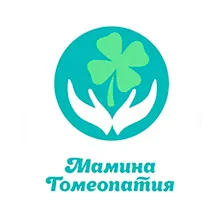Мамина гомеопатия