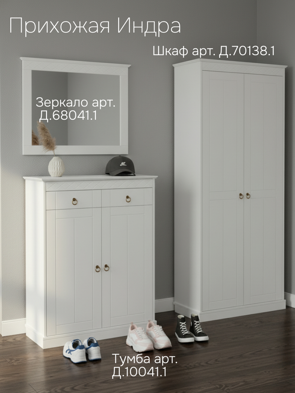 Шкаф для одежды, 79х35х185, Индра, распашной, в прихожую и ванную, МДФ, белый