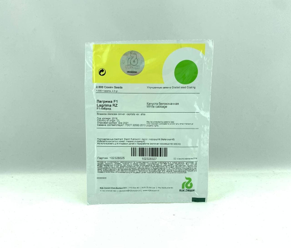 ЛАГРИМА F1 семена капусты белокочанной (Rijk Zwaan | Alexagro) – фото 9
