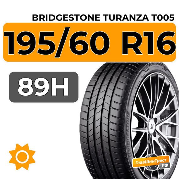 Bridgestone Turanza T005 195/60 R16 89H