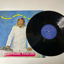 Винтажная виниловая пластинка LP Джеймс Ласт James Last Капитан Джеймс На Всех Морях (СССР 1974) ВСГ