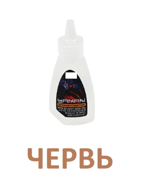 Ароматизатор Червь, 15 мл