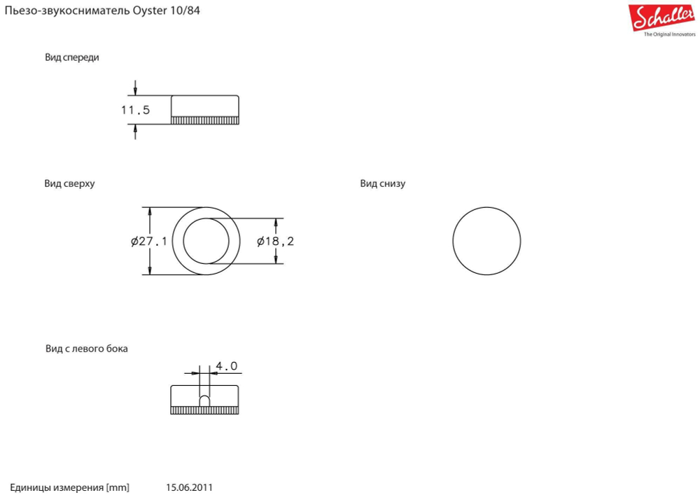 ЗВУКОСНИМАТЕЛЬ SCHALLER OYSTER S/P (АРТ.16050203)