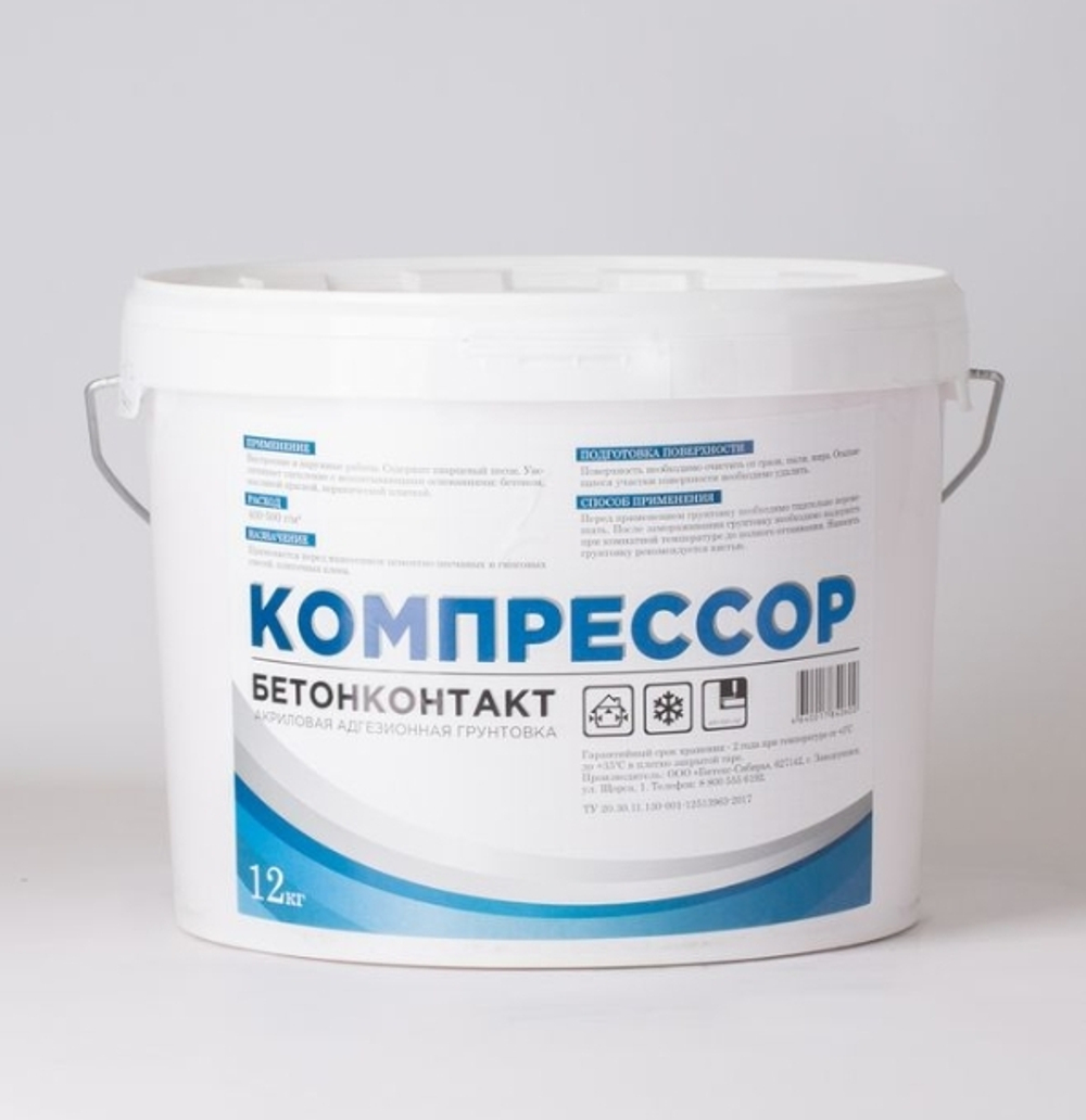 Грунтовка Компрессор бетоноконтакт, 12 кг