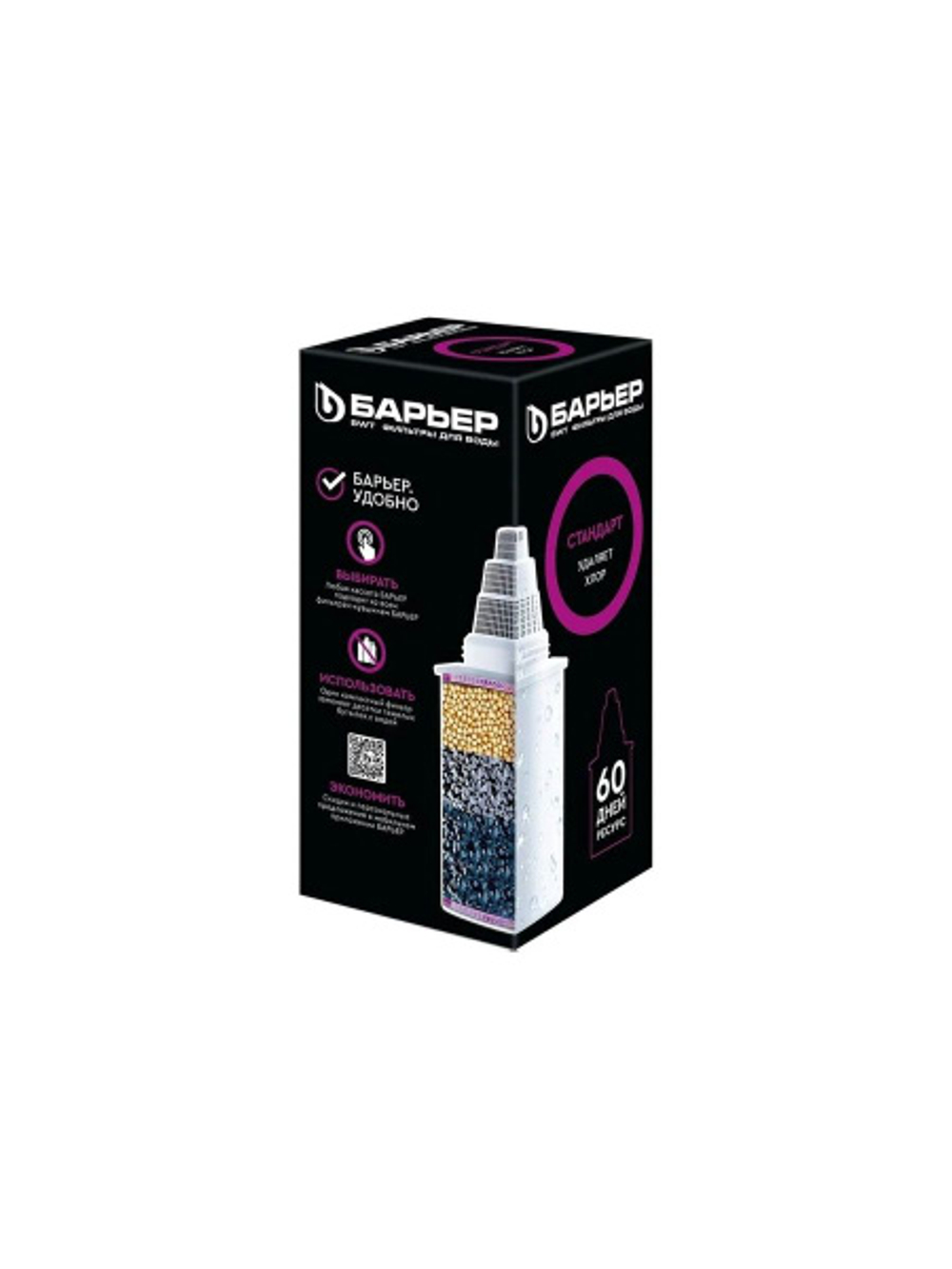 Сменная кассета БАРЬЕР Стандарт