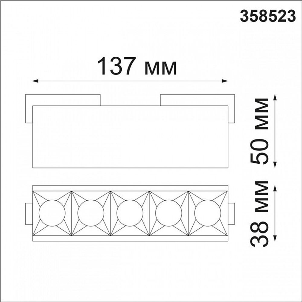 Накладной светильник Novotech Kit 358523