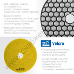 ЗУБР АГШК 100 мм, №200, сухое шлифование, Алмазный гибкий шлифовальный круг (29868-200)