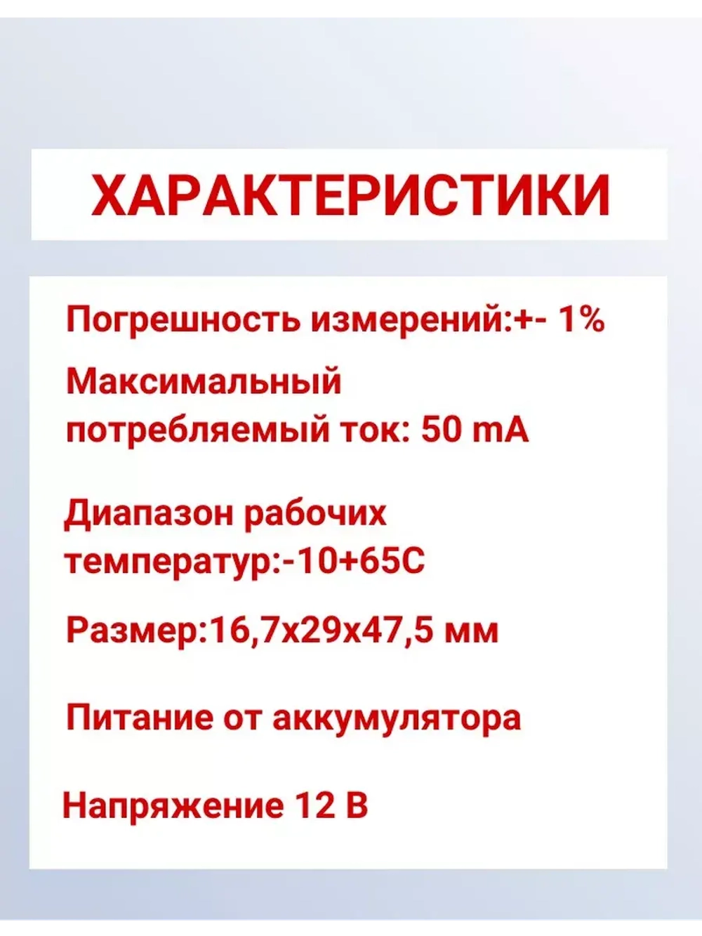 Цифровой вольтметр Красная подсветка ()