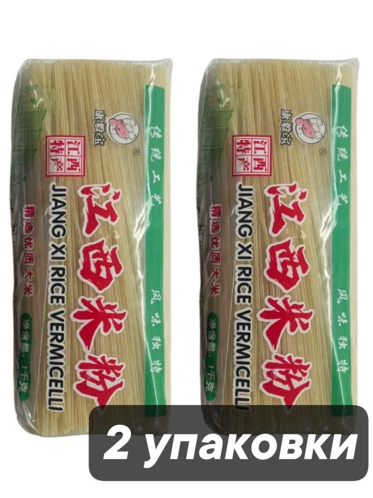 Вермишель Jiang Xi рисовая 1 кг x 2 шт