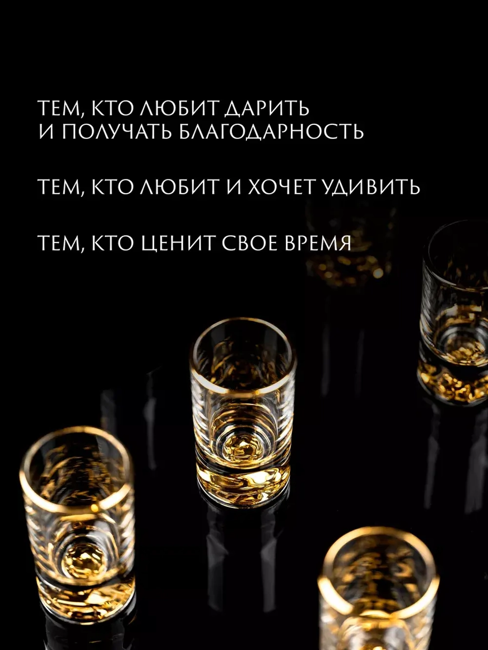 Рюмки для водки 50 мл подарочные стеклянные набор 6 шт
