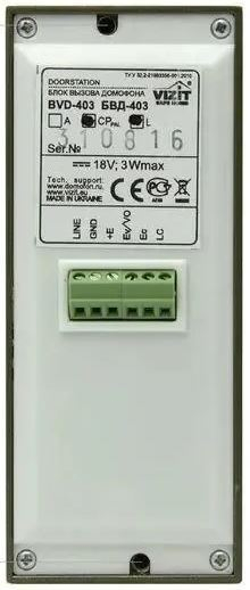 Вызывная панель  VIZIT БВД-403А