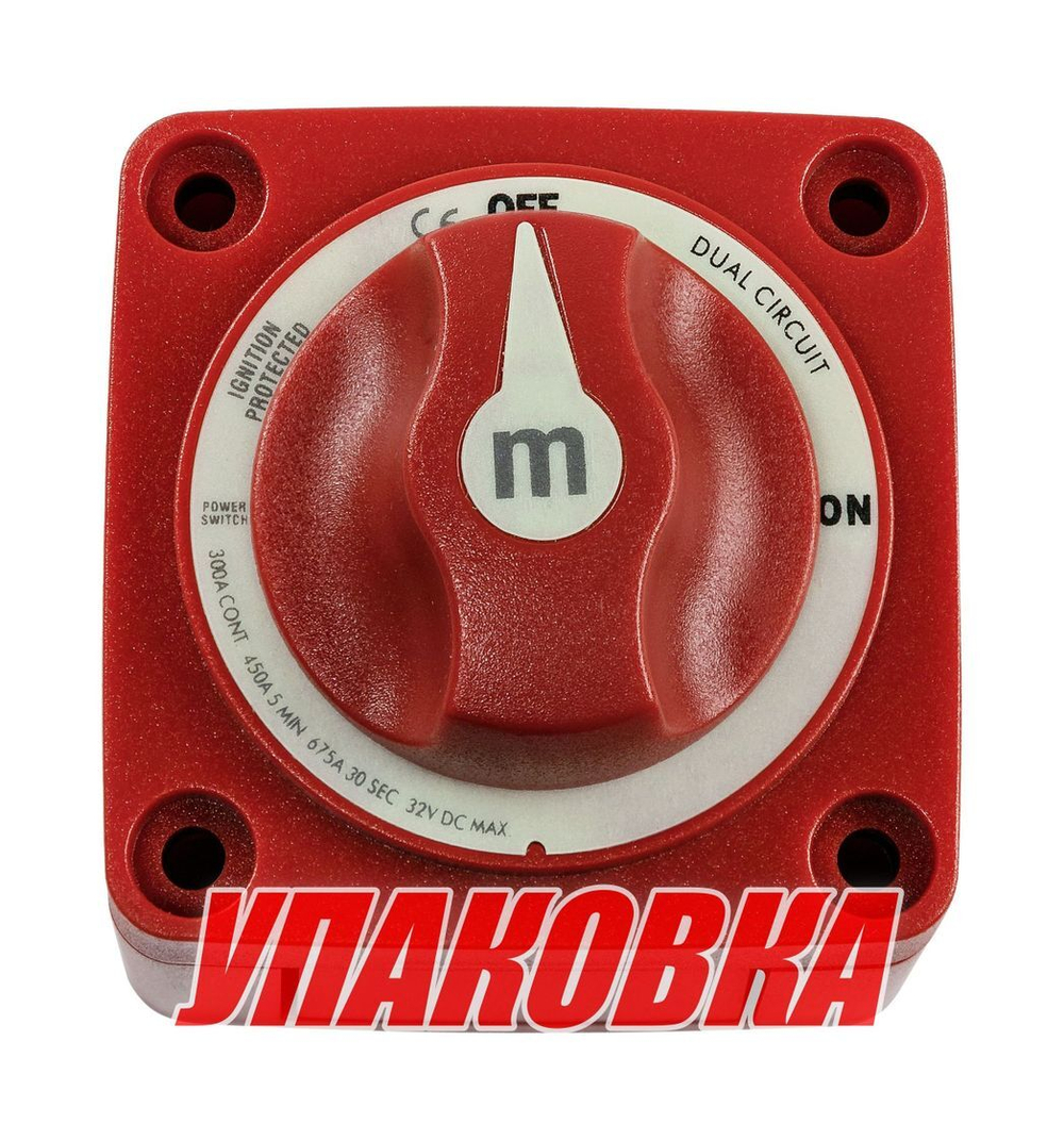 Выключатель массы "OFF-ON" (2 АКБ) 300 A, Marine Rocket (упаковка из 4 шт.)