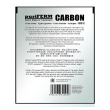 Турбо дрожжи Puriferm Carbon
