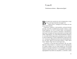 Невероятные похождения Лассе-Майи, рассказанные им самим