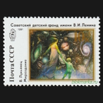 СССР 1991 г № 6325-6326 Серия Живопись В. Лукьянец Чистая MNH **