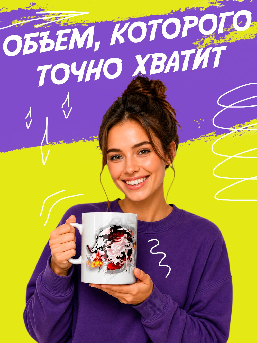 Кружка "Смайлики"