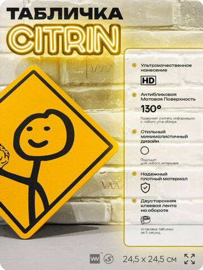 Табличка мем "Во, это твое" шуточная прикольная табличка на дверь и стену, для офиса и дома, декоративный знак, 24,5х24,5 см, пластиковая, Айдентика Технолоджи