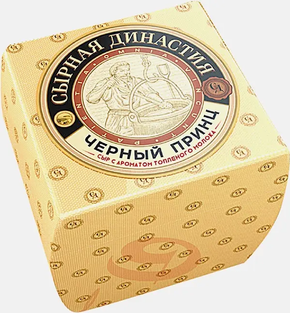 Сыр Сырная Династия Черный принц с ароматом топленого молока 50% весовой