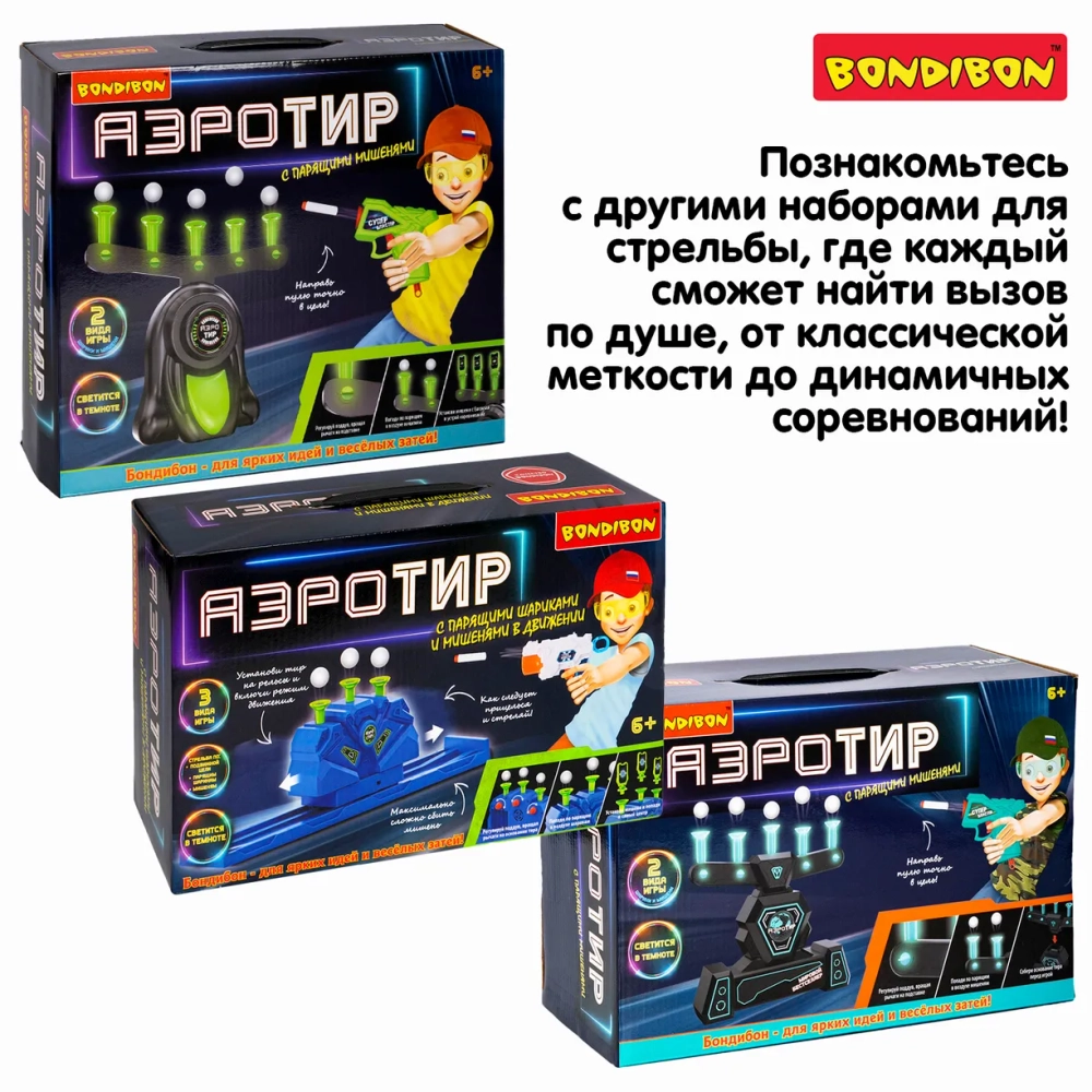 Игровой набор АЭРО-ТИР с вращающимися мишенями,7 мишеней,5 мяг.пуль,1 бластер, зелен. подсв.