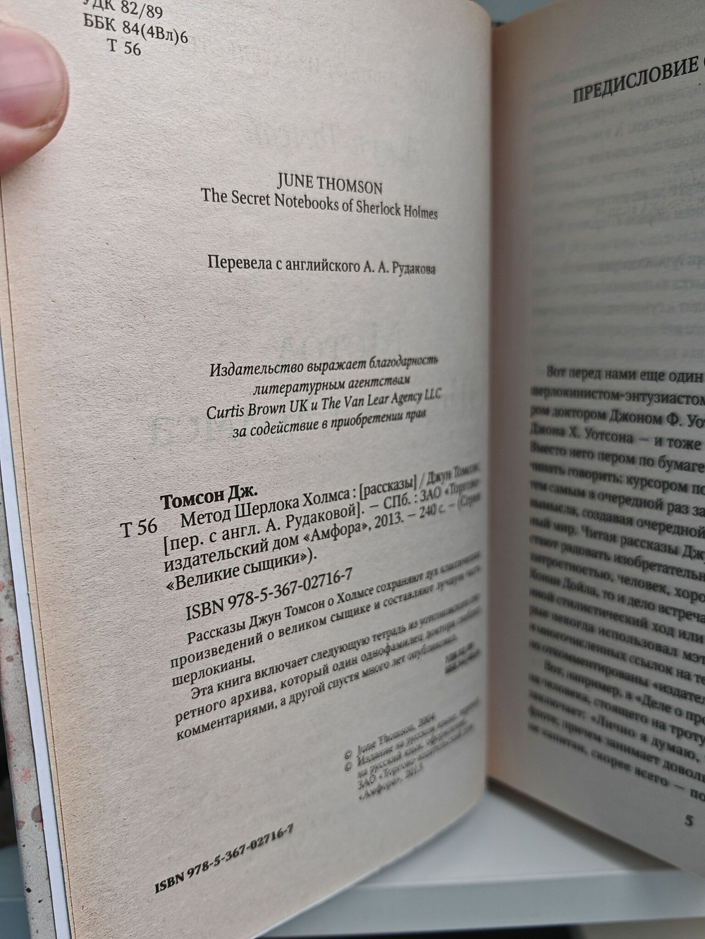 Рассказы о Шерлоке Холмсе (Джун Томсон) (комплект из 4-х книг)