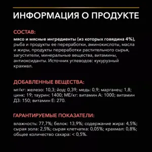 Пауч диетический Pro Plan Veterinary Diets Dm St/Ox Diabetes при диабете для котят и взрослых кошек с говядиной