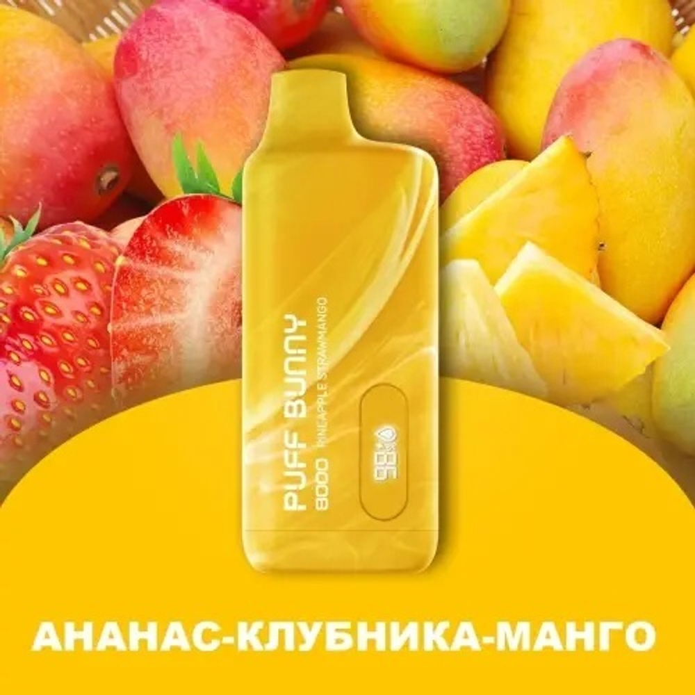 Puff bunny Ананас-клубника-манго 8000 затяжек 20мг (2%)