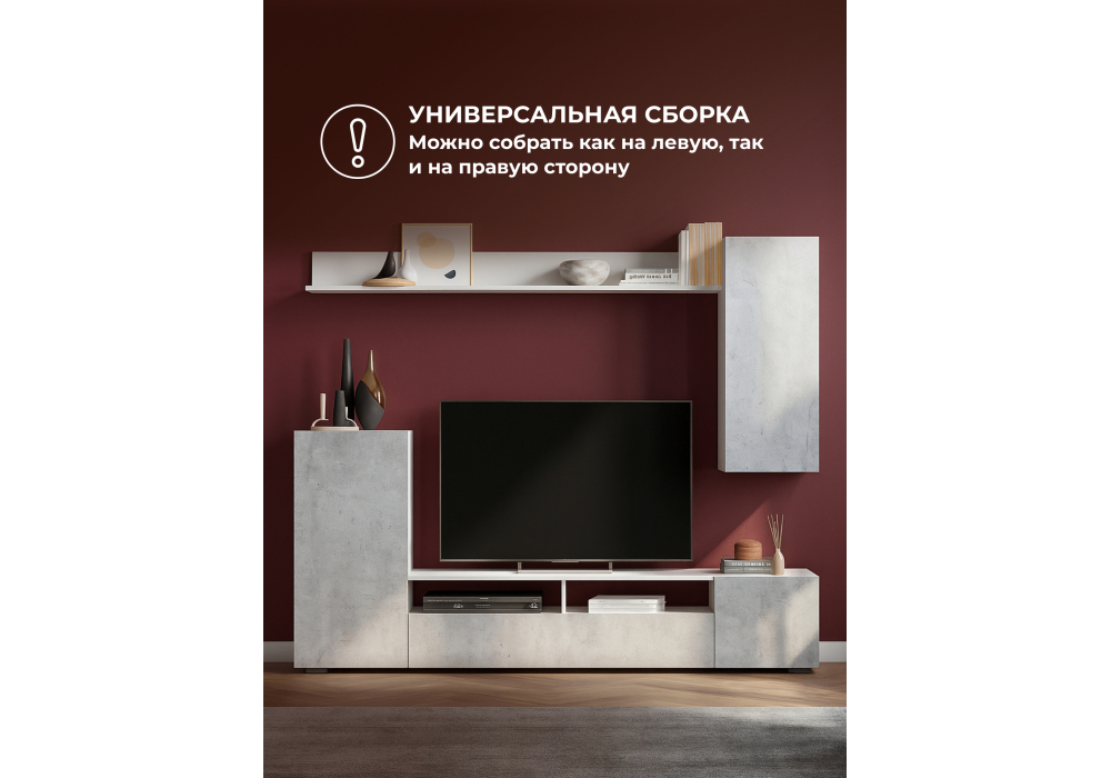 Готовая гостиная Woodville Oluwande белый, цемент светлый